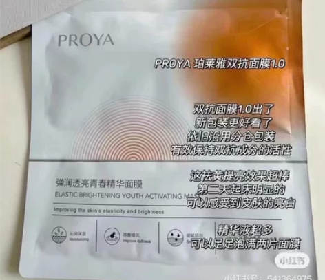 全新正品｜珀莱雅双抗面膜新款1.0 紧致抗...