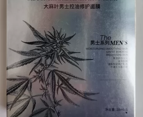 魔力肌源面膜 男士控油修护面膜28ml*5...