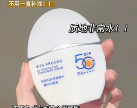 国货防晒天花板！| PROYA珀莱雅羽感防...