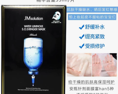 韩国进口 正品JMsolution水光JM...