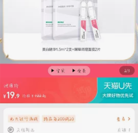 【天猫U先小美盒派样】润百颜次抛面膜组合 ...