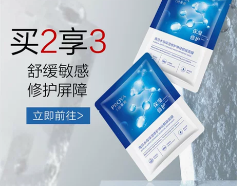 珀莱雅面膜贴 面膜女补水保湿男女神经酰胺清...