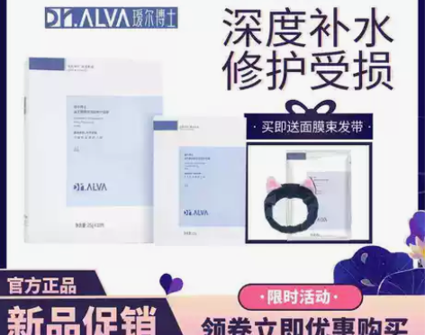瑷尔博士益生菌面膜男女补水润保湿急救熬夜