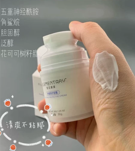 肌本演绎安护面霜！ 高能退红5重神经酰胺 ...