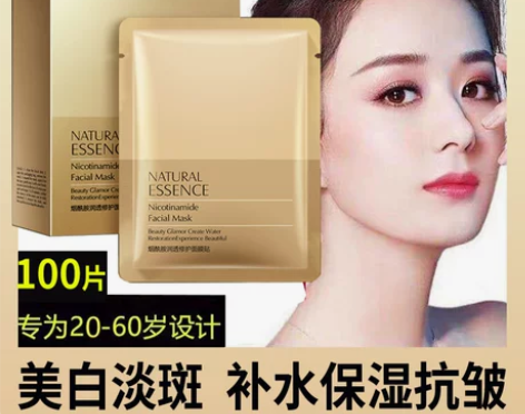 雅侍兰黛面膜补水保湿美白去黄紧致淡斑收缩毛...