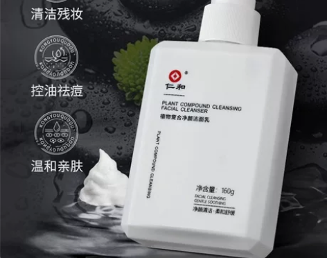 仁和洗面奶批发匠心植物复合净颜洁面乳深层清...