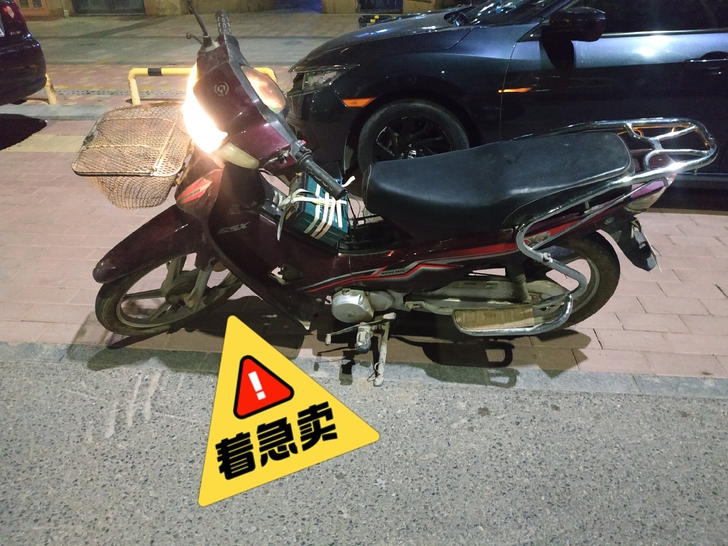 急着转