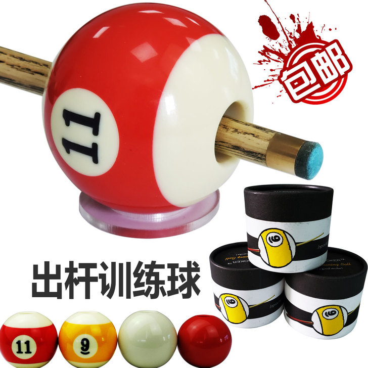 Mysnooker 台球 训练器 全新的！