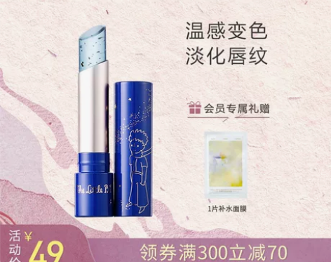 阿芙小王子变色唇膏保湿滋润补水口红打底润唇...