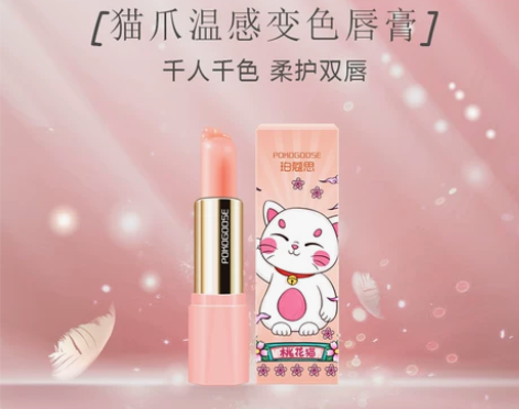 珀蔻思变色润唇膏女滋润保湿补水猫爪温感护唇...