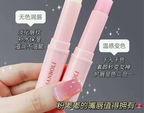 水蜜桃润唇膏补水保湿滋润修复润滑口红打底变...