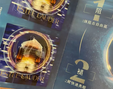 雅诗兰黛眼霜体验装(4片) 4片=4毫升