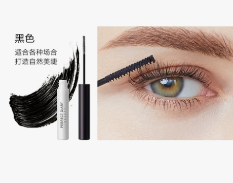 ?【狂欢价】【618抢购】完美日记睫毛膏定...