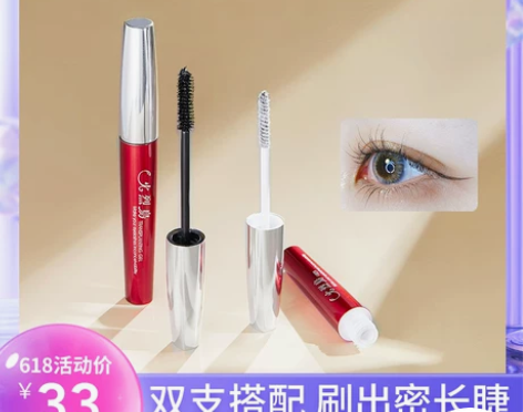 火烈鸟睫毛膏防水纤长卷翘不易晕染浓密嫁接加...