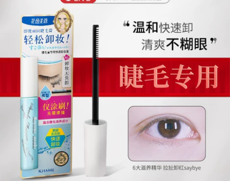 【狂欢价】【双11立即抢购】kissme花...
