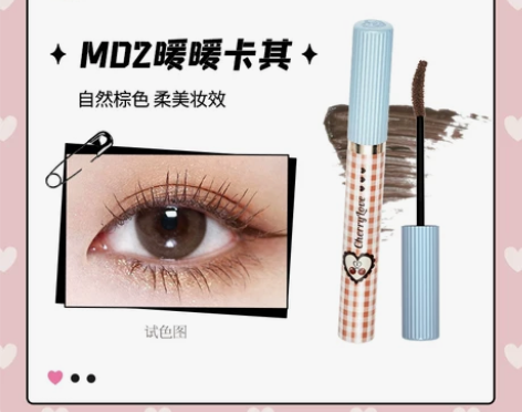 花知晓樱桃睫毛膏M02暖暖卡其色，仅拆封未...