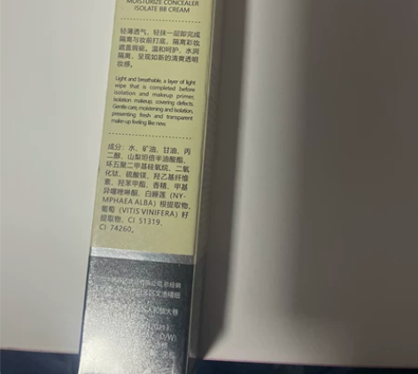 遮瑕保湿隔离BB霜 感兴趣的话点“我想要”...