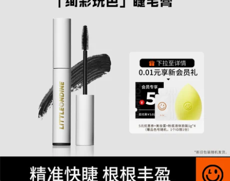 【小奥汀】睫毛膏浓密防水纤长卷翘持久不晕染...