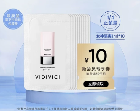 试用装【u先试用】VIDIVICI女神隔离...