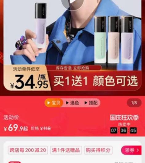 滋色隔离 紫色 全新 感兴趣的话点“我想要...