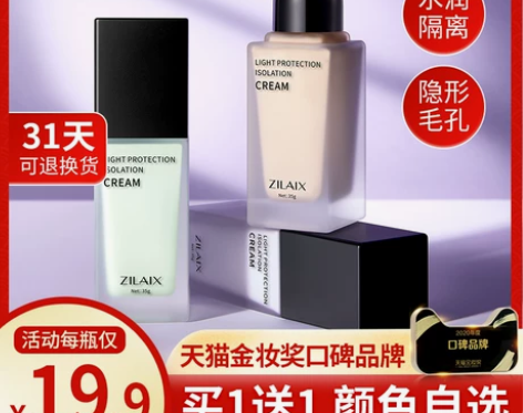 2瓶|隔离霜旗舰店官方正品保湿控油打底学生