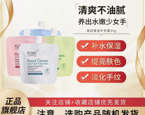 美诗婷护手霜滋润保湿补水防干裂女男长效小支...