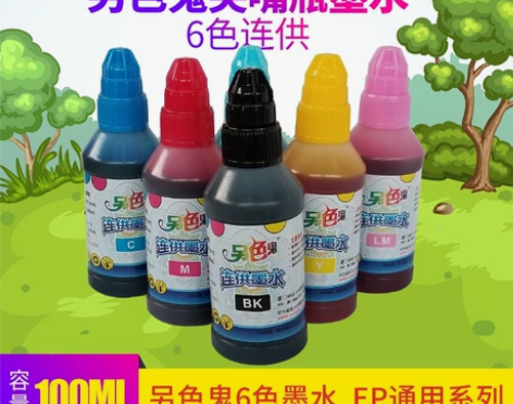 另色鬼尖嘴墨水适用于爱普生喷墨打印机兼容E...