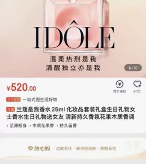 兰蔻是我香水25ml 日期到24  好价2...