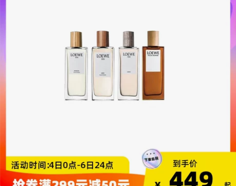 LOEWE/罗意威同名男士/001香水清新...