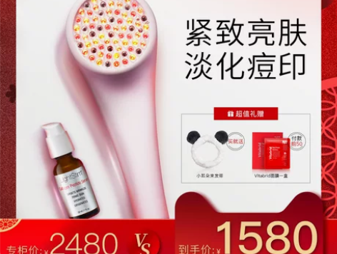 lightstim 电子美容仪 感兴趣的话...