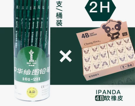 中华101铅笔学生专用小学生一年级无毒hb...