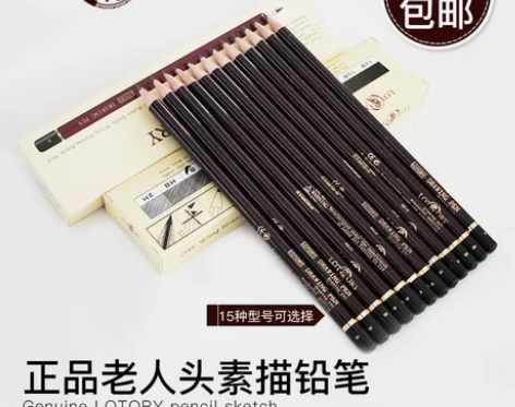 老人头素描铅笔 铅笔素描套装2B美术生专用...