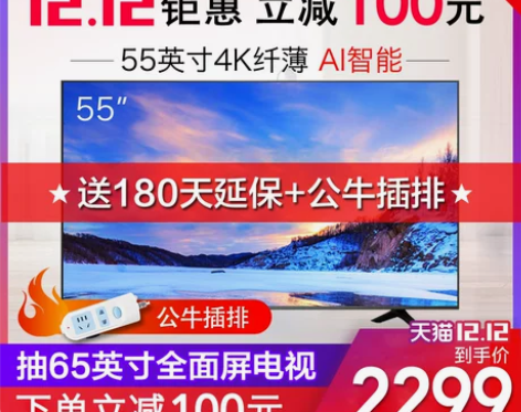 Hisense/海信 H55E3A 55英...