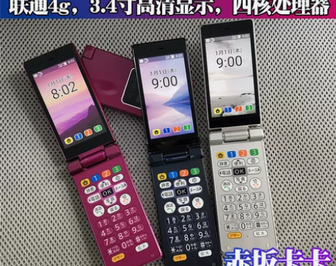 夏普505SH翻盖折叠双屏安卓智能手机关联...