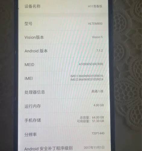 海信H11青春版 6+64 正常使用品相良...
