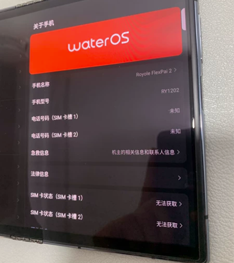 柔宇flexpai2  8+256  折叠...