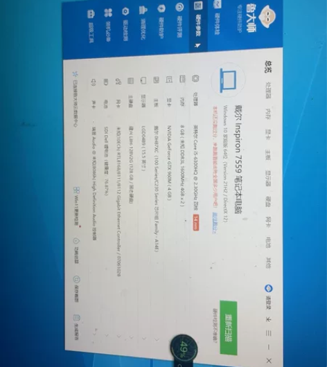 Dell/戴尔 戴尔游匣，8g运存，4g独...
