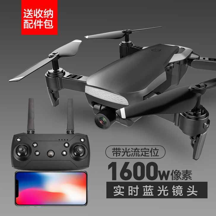 折叠小型无人机航拍器高清专业耐摔航模遥控小...