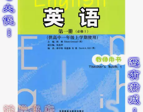 正版/英语新标准必修1教师高一上-ROM/...