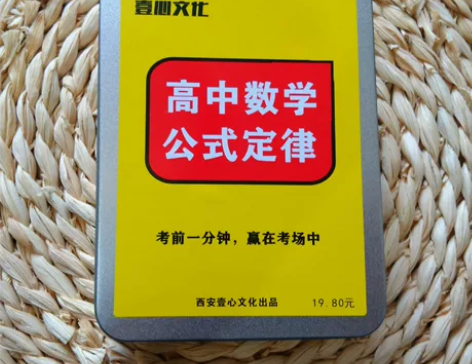 记忆手卡高中知识点公式定律物理化学生物卡片...