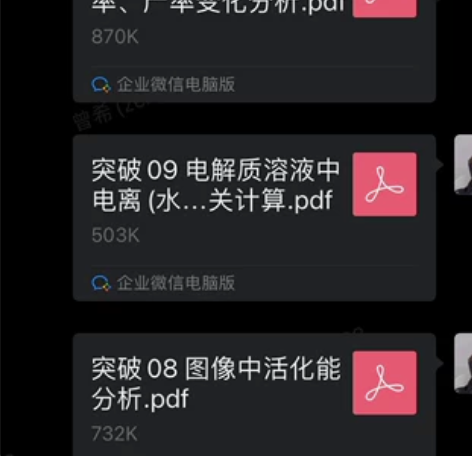 在职，多年高中化学教学经验，可试听 高一、...