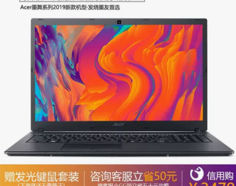 Acer/宏碁全新墨舞酷睿八代i5游戏本T...