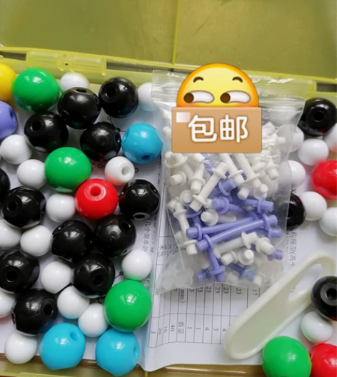高中化学模型 学习有机必备  有趣又好玩 ...