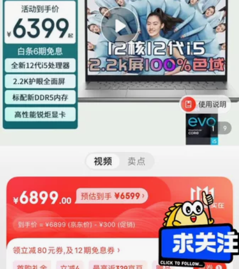 （新品）戴尔/DELL灵越14Plus  ...