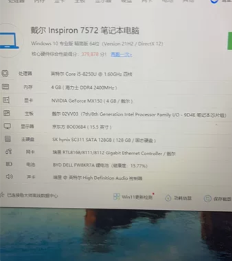 出售笔记本电脑 配置如下 外观完好 1600