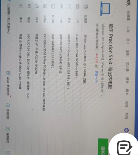 dell戴尔precision 5530 ...