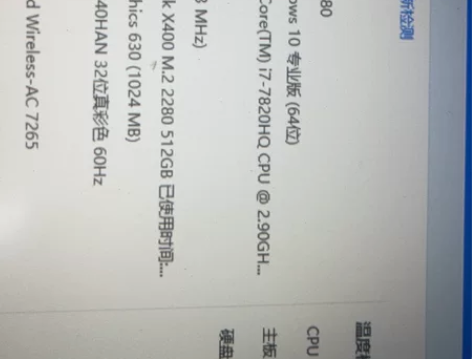 戴尔笔记本电脑cpu  i7 7820hq...