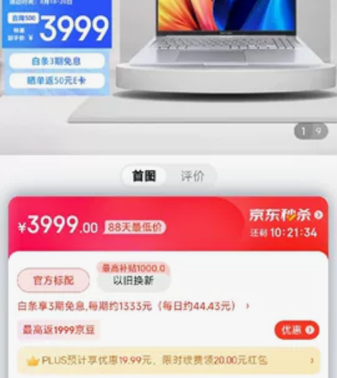 华硕无畏16 2022年6月京东购入 32...