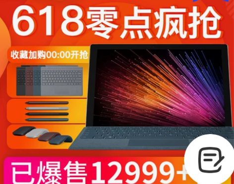 Microsoft/微软New Surfa...