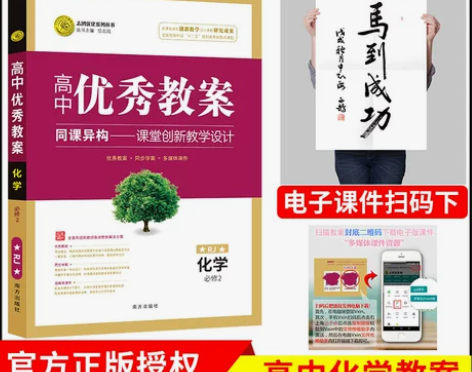 志鸿优化系列高中优秀教案配人教版 化学必修...